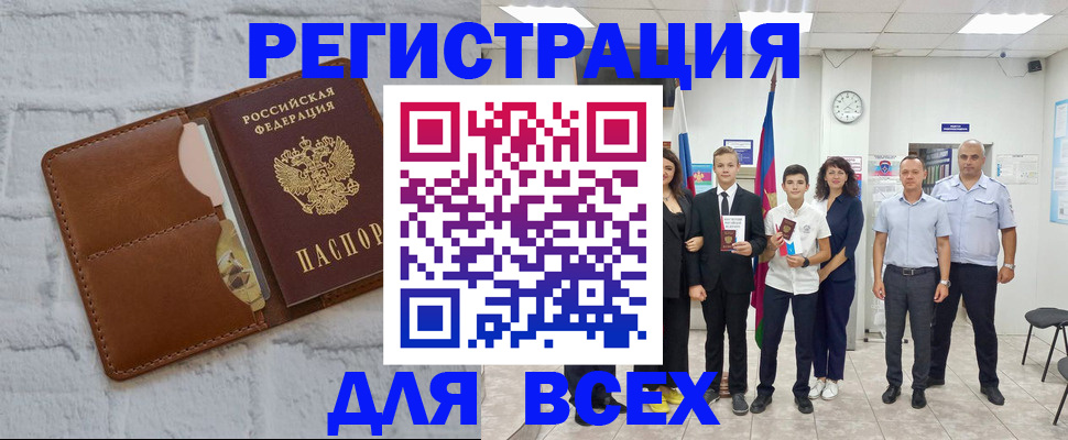 миграционный учет в Пятигорске