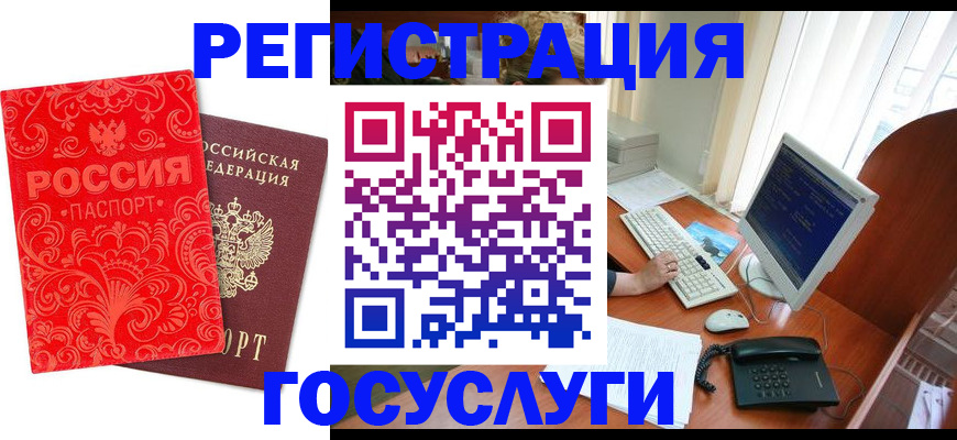 временная регистрация в квартире в Пятигорске