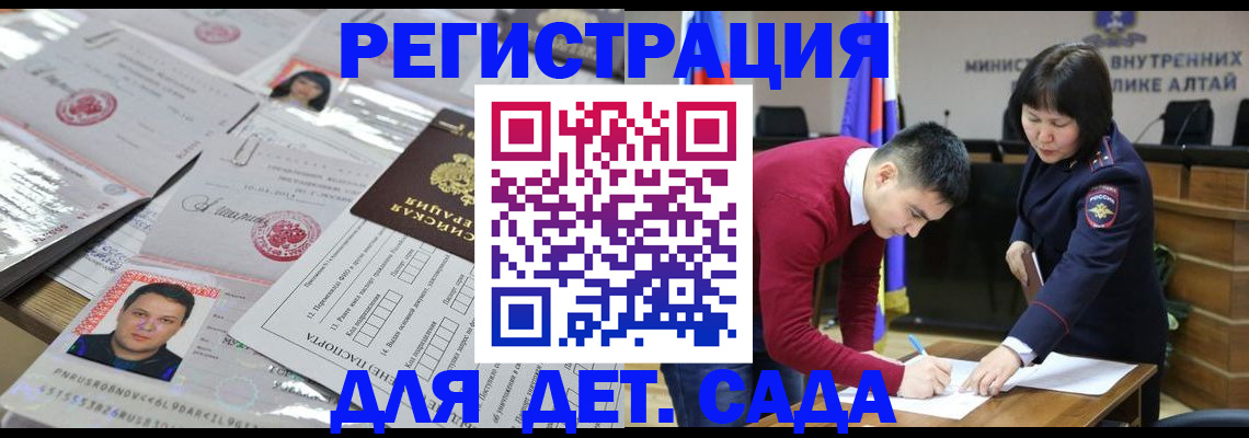 прописка штамп в Пятигорске